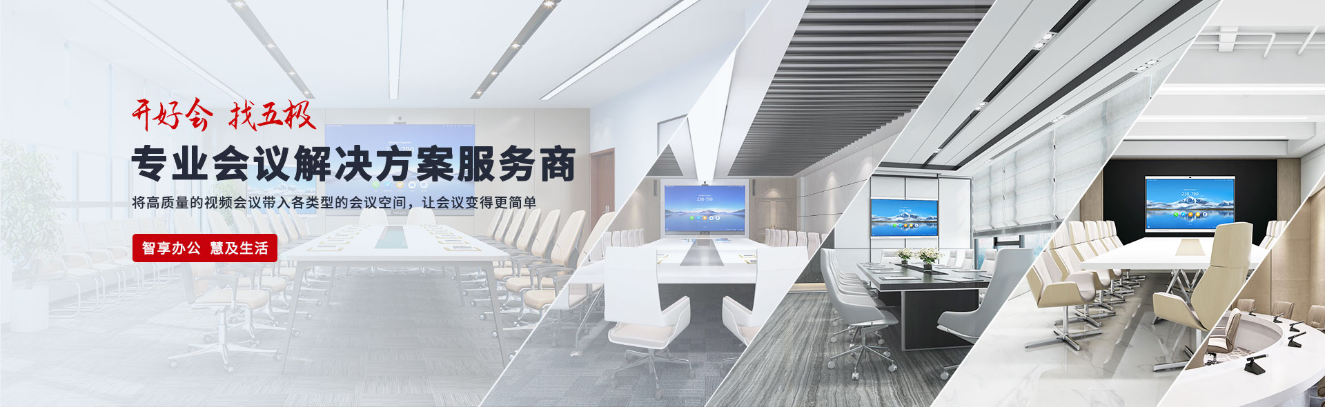 華為ideahub會議平板